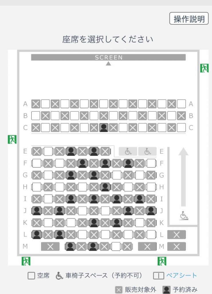 子連れで映画館に もう行っても大丈夫 人体のサバイバルを観てきました 子どものお気に入り